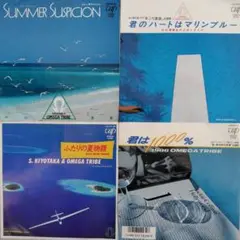 オメガトライブEPレコード4枚セット