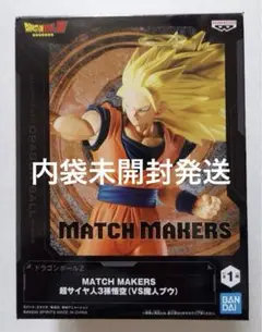 ドラゴンボールZ MATCH MAKERS 孫悟空 超サイヤ人 3 フィギュア