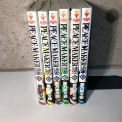 PEACE MAKER 鐵  クロガネ 1から6巻セット