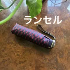 LANCELランセル　傘