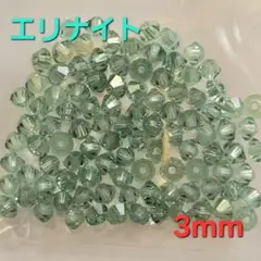 6110 スワロフスキー #5301 3mm エリナイト 100個