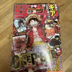 匿名発送　週刊少年ジャンプ　34号