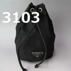 RU-3103 PRADA プラダ ナイロン 巾着 ポーチ 黒