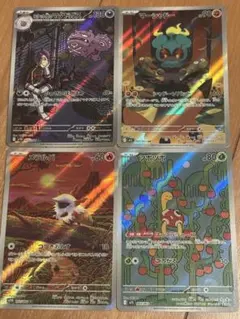 ポケモンカード　AR4枚セット