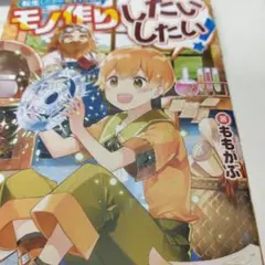 転生したから思いっきりモノ作りしたいしたい!