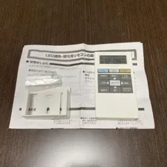 DAIKO 大光電機 照明リモコン