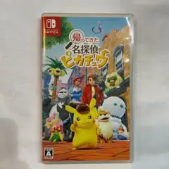 Nintendo Switch 帰ってきた名探偵ピカチュウ 美品