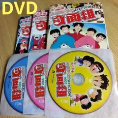 ハイスクール！奇面組　レンタル落ち　DVD　セレクション版　アニメ