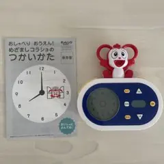 チャレンジ1ねんせい おしゃべりおうえん！めざましコラショ