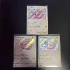 ポケモンカード チラーミィ 色違い S S4a 292/190 3枚