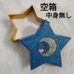 GODIVA 星型 空き箱 小物入れ 青