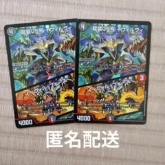 デュエルマスターズ　龍装05号 イヴィルヴィ / イーヴィル・フォース