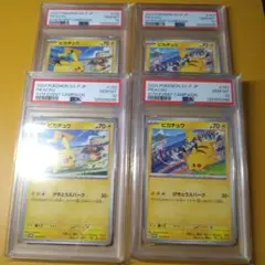 PSA10 連番　げきとうスパーク　ピカチュウ　プロモ