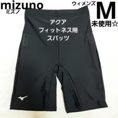 Mizuno ブラック ハーフパンツ 水着スパッツ　アクアフィットネス　ミズノ
