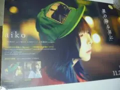 2025年最新】aiko cd 非売品の人気アイテム - メルカリ