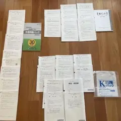 共通テスト Z会 予想問題パック➕河合出版 Kパック➕駿台文庫 青パック3セット