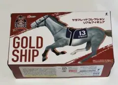 【サラブレッドコレクション】リアルフィギュア（ゴールドシップ）