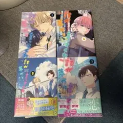 誰か夢だと言ってくれ1〜8巻セット2/2(2,4,5,7巻)