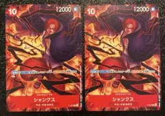 ワンピースカード　シャンクス　プロモ　2枚
