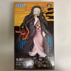 鬼滅の刃 竈門禰豆子 スーパープレミアムフィギュア