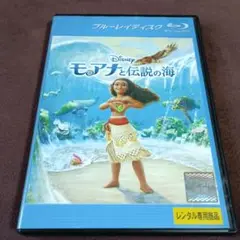モアナと伝説の海 blu-ray ディズニー