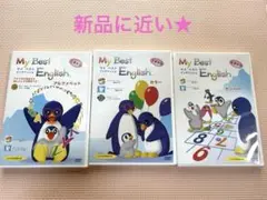 My Best English DVD 3巻セット　新品に近い⭐︎