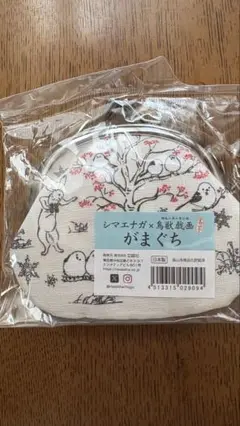 シマエナガ がま口　鳥獣戯画
