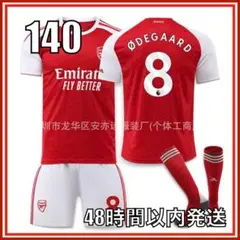 140cm 25-26 アーセナル ウーデゴール ホーム ユニフォーム