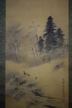 『森一鳳真蹟墨画龍虎小品張合』掛軸　箱付 2025年最新】森一鳳 掛軸の人気アイテム - メルカリ