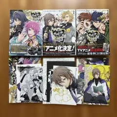 ヒプノシスマイク 全巻セット特典付き