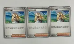 ポケモンカード　リーリエの決心　ノーマル