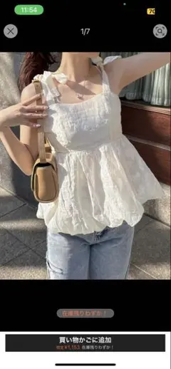 【最終値下げ】shein シーイン friful
