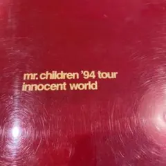 ミスチルグッズ　′94tour innocent world 本
