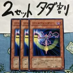 遊戯王 バトルフェーダー 3枚セット 2セットタダ割☆ギム Eabpfd