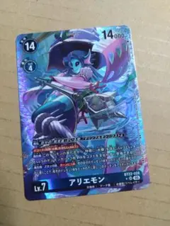 デジモンカード CYBER EDEN アリエモン パラレル