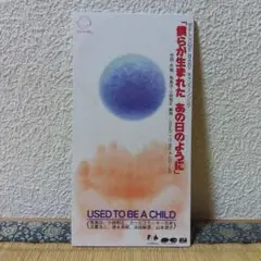 僕らが生まれたあの日のように