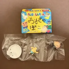 クレヨンしんちゃん おもちゃばこ チョコボックス フィギュア ボーちゃん