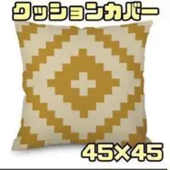 クッションカバー ネイティブ柄　オルテガ　11　キャンプ　お洒落 新品