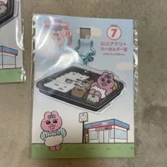 おぱんちゅうさぎ　エンタメくじ