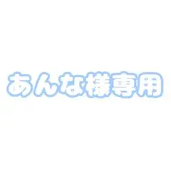 専用