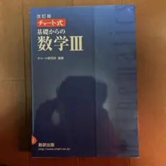 数研出版　新課程ユナイト指導用フルセット 数研出版 新課程ユナイト指導用フルセット 数学シリーズ｜数学 令和