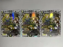 砕慄接続 グレイトフルベン キャラプレミアムトレジャー ドラゴン娘 3枚