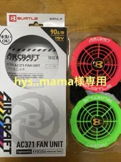 新品未使用 バートル ファン アシンメトリー ピンク　ライム　AC371 新品未使用 AC371 バートル ファン アシンメトリー ピンク