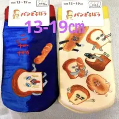 パンどろぼうレッグウェアキッズ靴下 13-19 cm 靴下