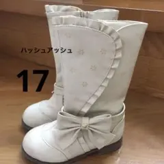 ★最終お値下げ ハッシュアッシュ リボンフリル付きブーツ 17