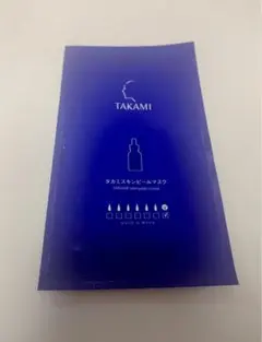 【新品】タカミスキンピールマスク