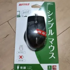 BUFFALO 有線マウス BSMRU050 約1.25m