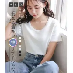 KOBE LETTUCE 神戸レタス　深Uネック細リブ半袖Tシャツ　Lサイズ