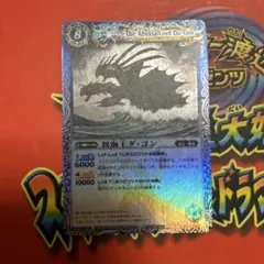 バトスピ　異海王ダゴン　初期プロモーションカード バトスピ 初期PX 異海王ダ・ゴン - メルカリ