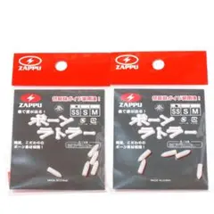 ザップ ボーンラトラー SS 2パックセット